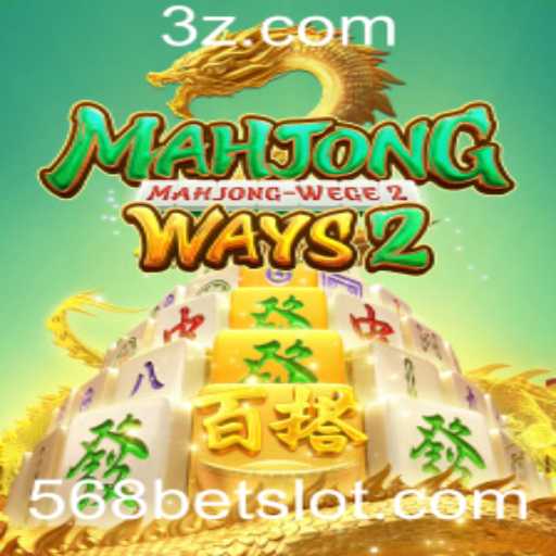 Descobrindo MahjongWays2: Uma Jornada pelo Tradicional Jogo de Azulejos